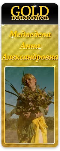 Анюточка Медведева, 14 февраля , Нарьян-Мар, id5794201